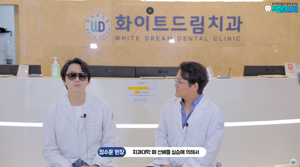 [백몽티비]사랑니 안 뽑아도 된다고? 관련 이미지 2