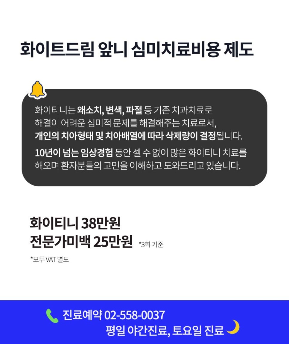 라미네이트 치료에 대해 알아보면? 관련 이미지 1