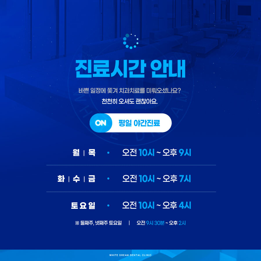 치아교정, 꼭 해야 한다면 미리 알아두자. 관련 이미지 11