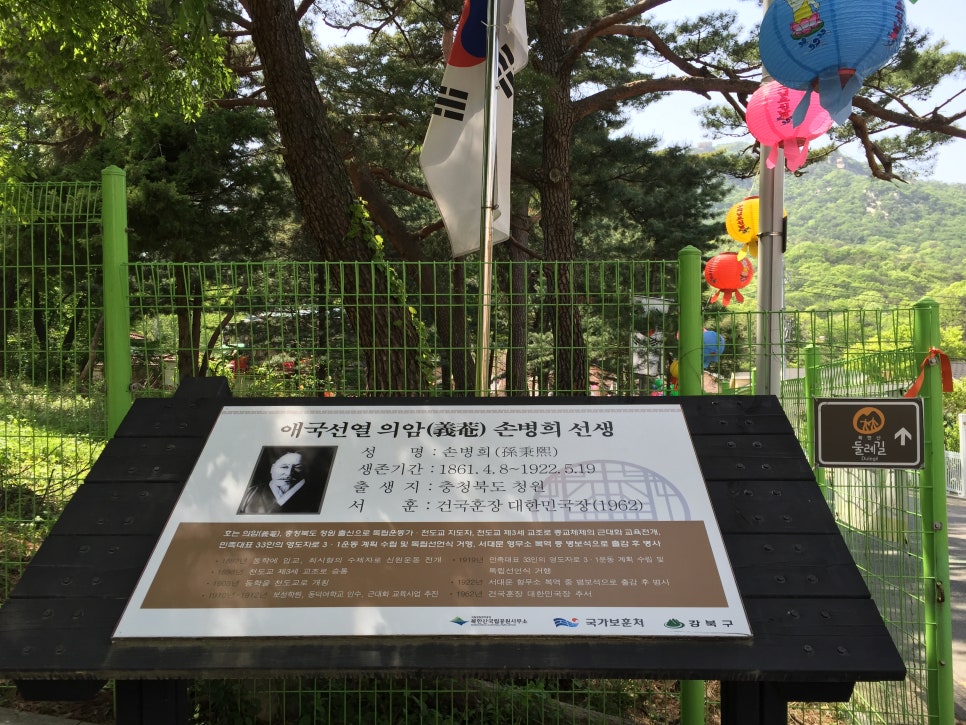 서울둘레길 제8코스 북한산 둘레길 걷기 두번째시간.. 관련 이미지 12