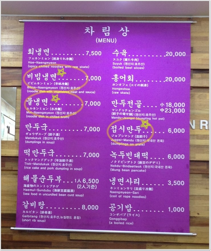 신촌점심메뉴 : 여름엔 역시 냉면, 그것도 함흥냉면으로!! 관련 이미지 2