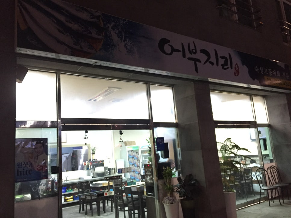제주도 가족여행:제주도의 맛집 이야기 관련 이미지 6
