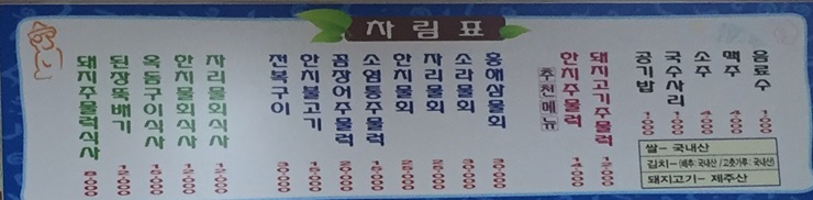 제주도 가족여행:제주도의 맛집 이야기 관련 이미지 3