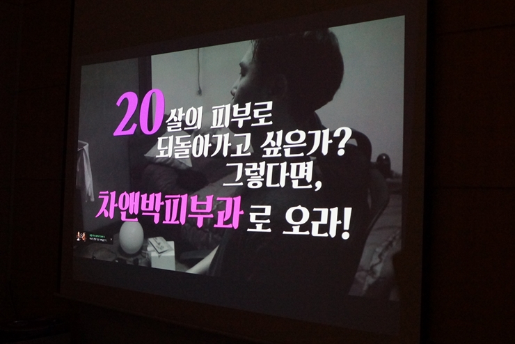 [공유] 차앤박피부과 20주년 기념 영상공모전 영광의 주인공들을 만나볼까요? ^^ 관련 이미지 15