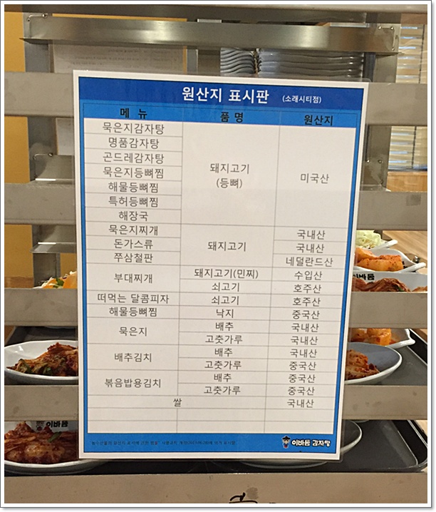 인천 논현동의 이바돔 감자탕, 신촌에도 생겼음 좋겠어요~^^ 관련 이미지 6