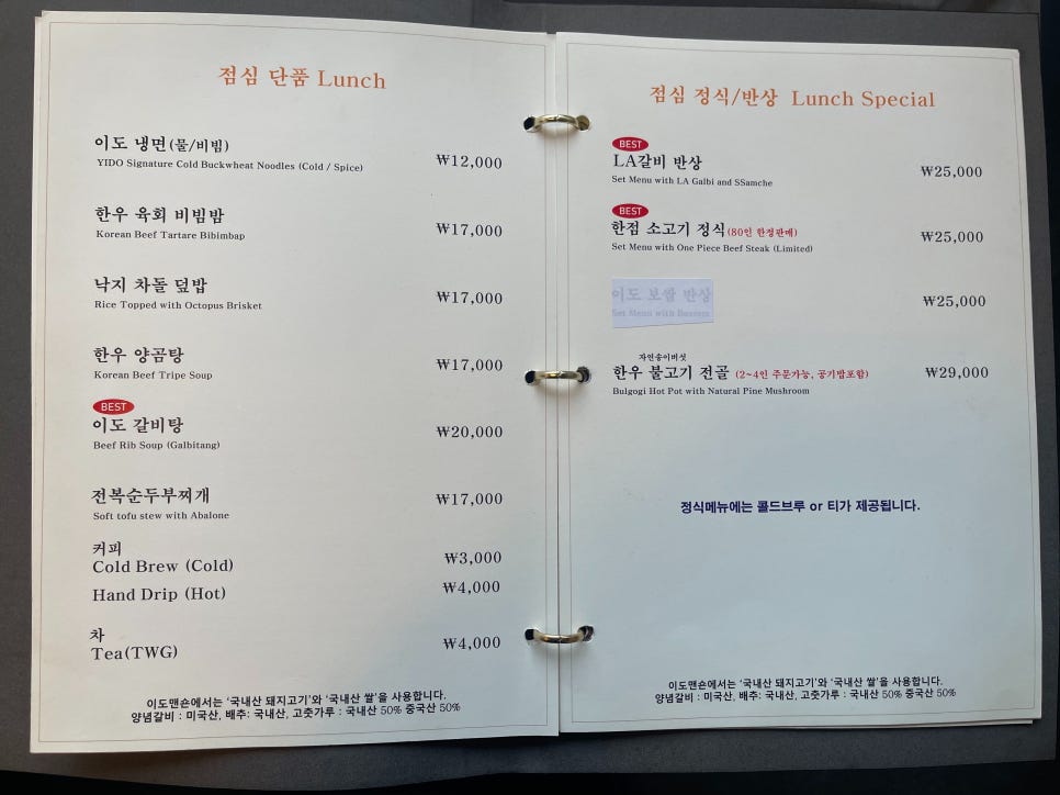 이도맨숀 : 여의도 라이브점 관련 이미지 10