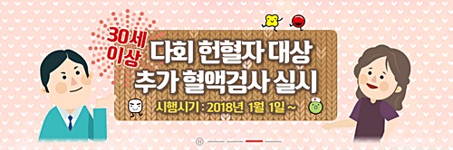 신촌 헌혈 은장!! 헌혈은 사랑입니다!! 관련 이미지 9