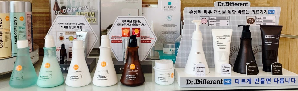 레티날 크림 닥터 디퍼런트 비타A크림+포르테+Ph-D 관련 이미지 7