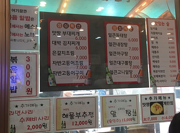 신촌 해물/아구찜,동태탕 전문맛집 점심식사도 오케이!! 관련 이미지 4