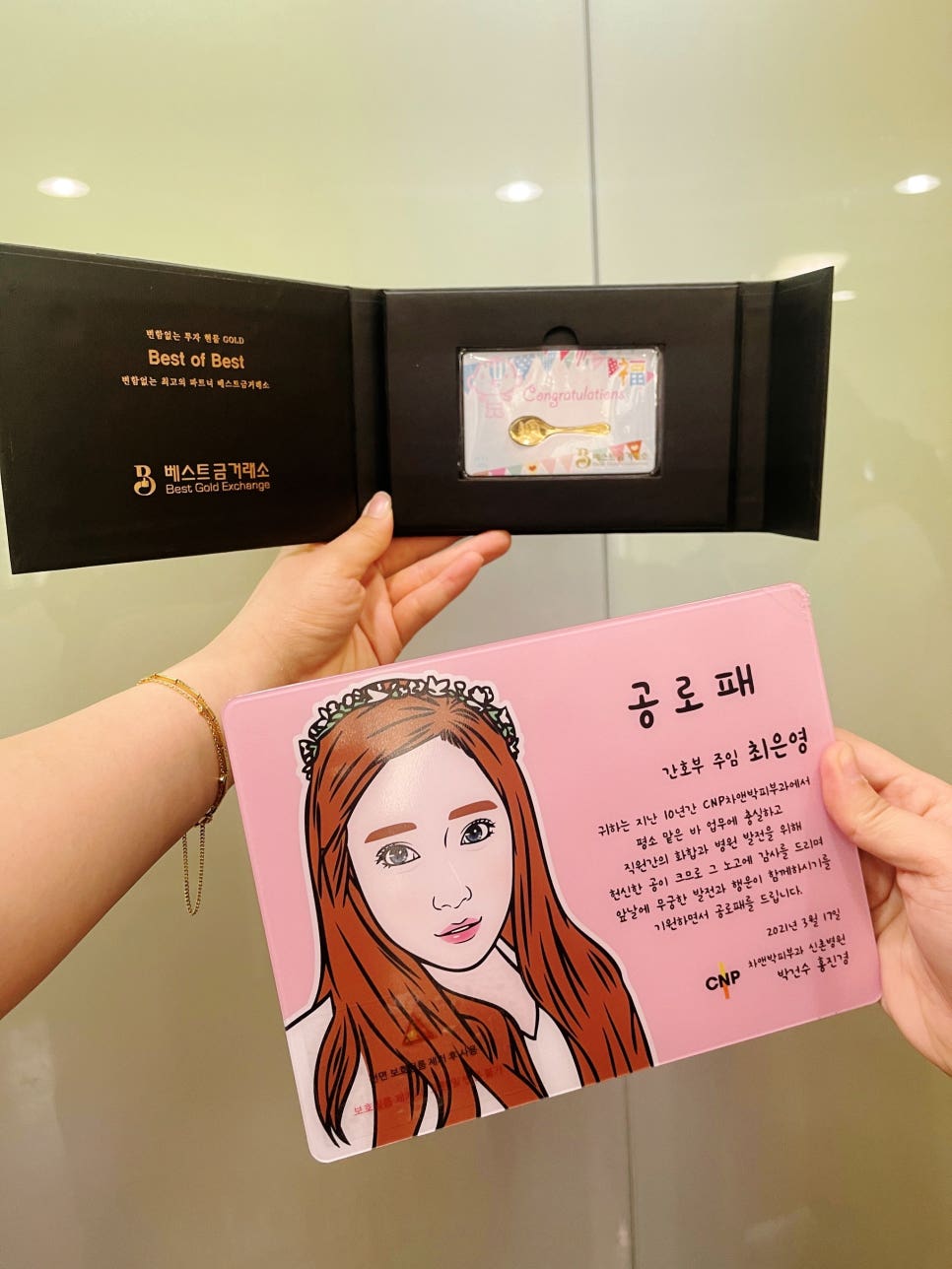 신촌차앤박피부과 장기근속10주년 :) 관련 이미지 3