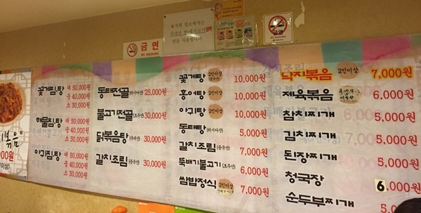 신촌맛집 관련 이미지 7