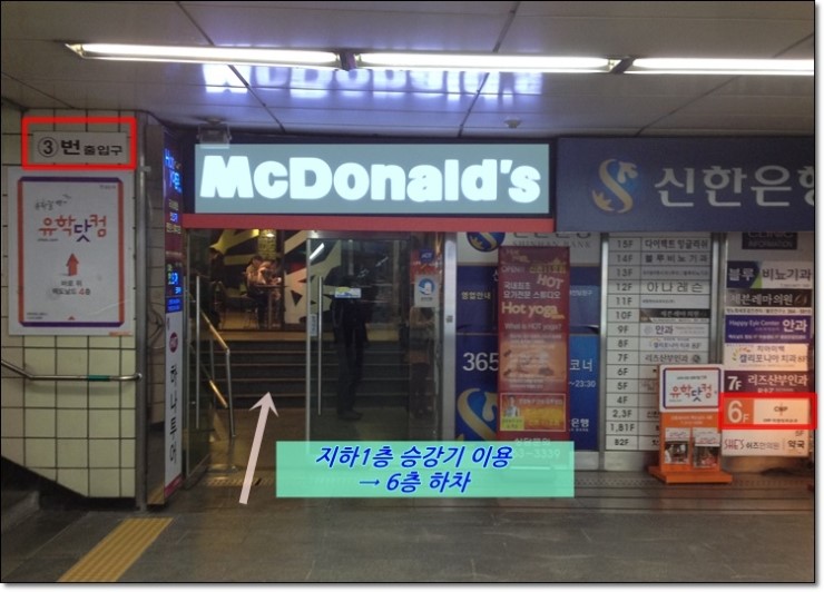 근무중 가장 많이 받는 질문!!신촌차앤박피부과 위치는요~~^^ 관련 이미지 2
