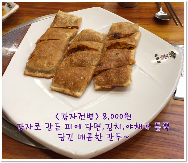 인천 논현동의 이바돔 감자탕, 신촌에도 생겼음 좋겠어요~^^ 관련 이미지 9