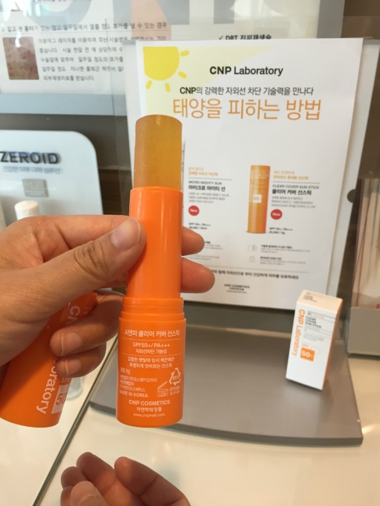 여름철 강한 자외선,CNP차앤박자외선차단제로 피부를 보호해주세요!! 관련 이미지 8
