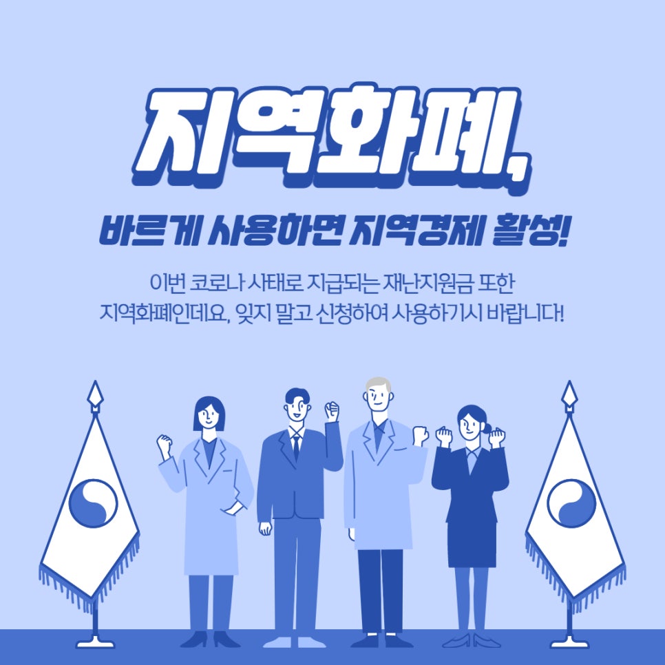 신촌차앤박 : 재난지원금 사용 가능처 관련 이미지 10