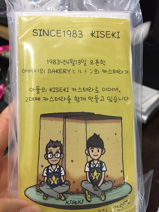 신촌현대백화점에 오픈한 나가사키 카스테라,키세키!! 관련 이미지 2
