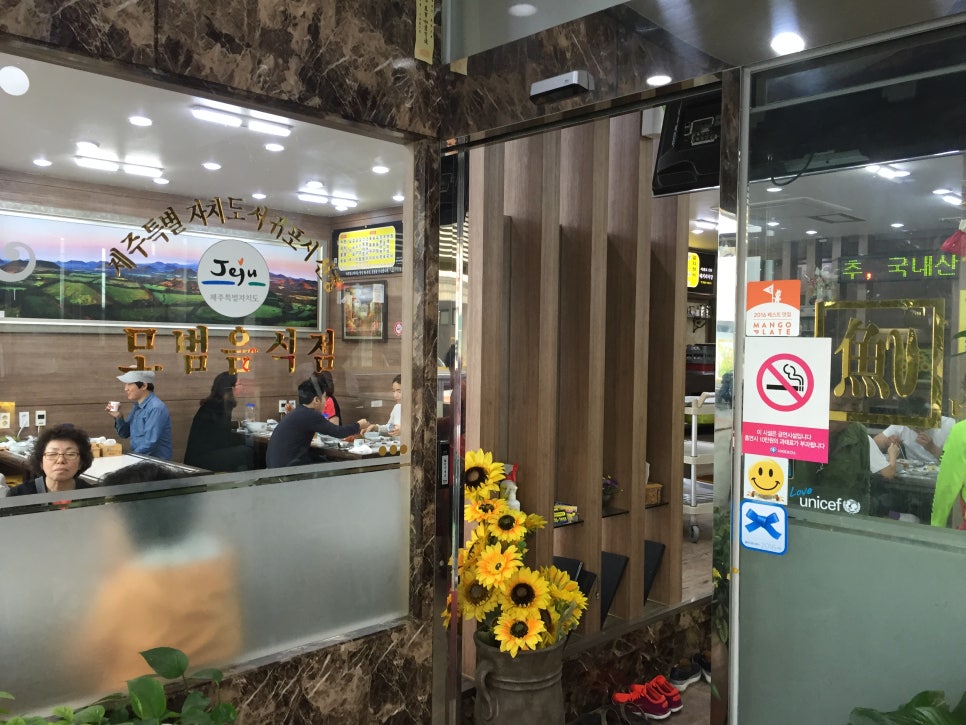 제주도 가족여행:제주도의 맛집 이야기 관련 이미지 13