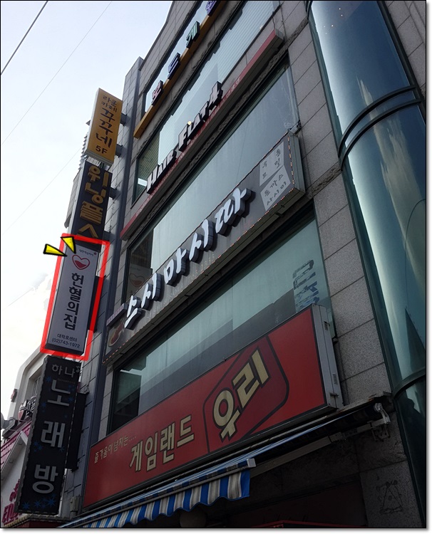 13번째 헌혈, 대학로 헌혈의 집에서 사랑을 실천했어요!! 관련 이미지 1