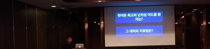 [공유] 탈모와 여드름 치료에 대해 연구하고 공부하는 의료진 관련 이미지 7
