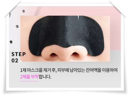 코피지제거 확실하게,CNP신제품 블랙헤드 클리어 스트립 관련 이미지 7