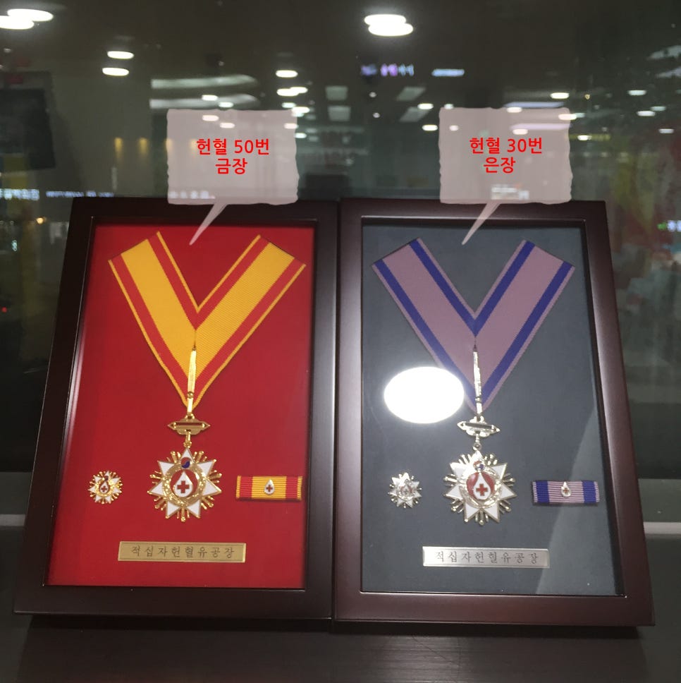 신촌 헌혈 은장!! 헌혈은 사랑입니다!! 관련 이미지 2