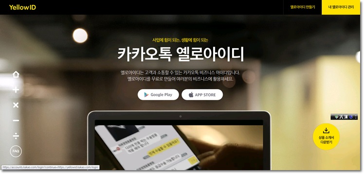 신촌차앤박피부과 카카오톡 옐로우 아이디 만들었어요~실시간 피부상담 해드릴께요!! 관련 이미지 2