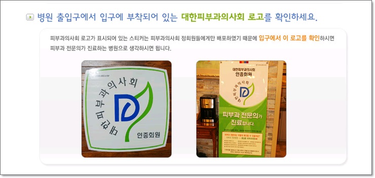 <신촌차앤박피부정보> 아름다운 피부, 소중한 내 피부를 위한 피부과 전문의 식별방법 알려드릴께요!! 관련 이미지 3