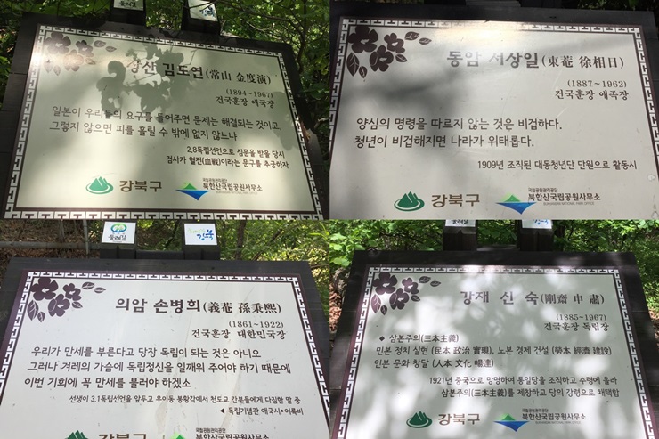 서울둘레길 제8코스 북한산 둘레길 걷기 두번째시간.. 관련 이미지 3