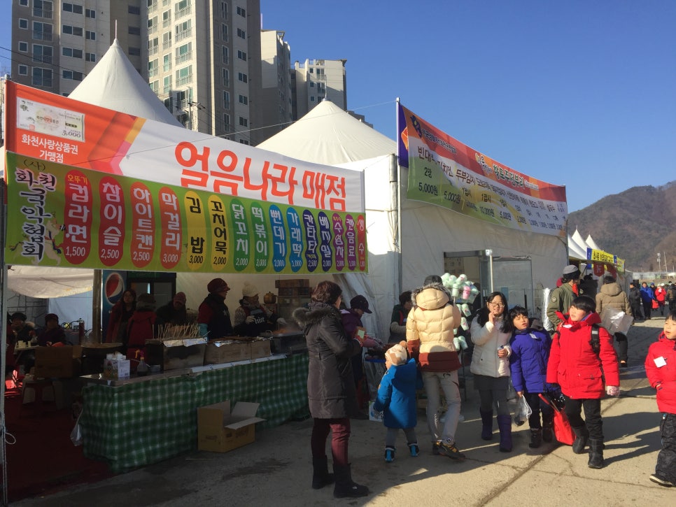 겨울축제,얼음나라 화천산천어 축제 다녀왔어요~ 관련 이미지 9