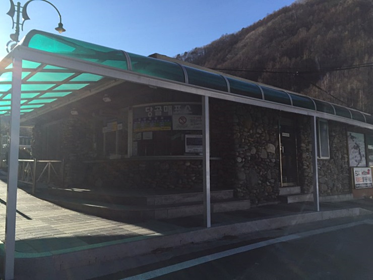 겨울눈꽃 산행의 대표 산,태백산 산행기!! 관련 이미지 11