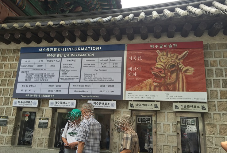 덕수궁 국립현대미술관 나들이,이중섭 관련 이미지 3