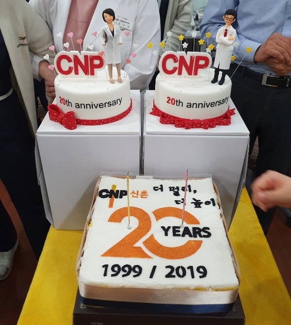 신촌차앤박피부과 개원20주년 파티와 새단장 관련 이미지 1