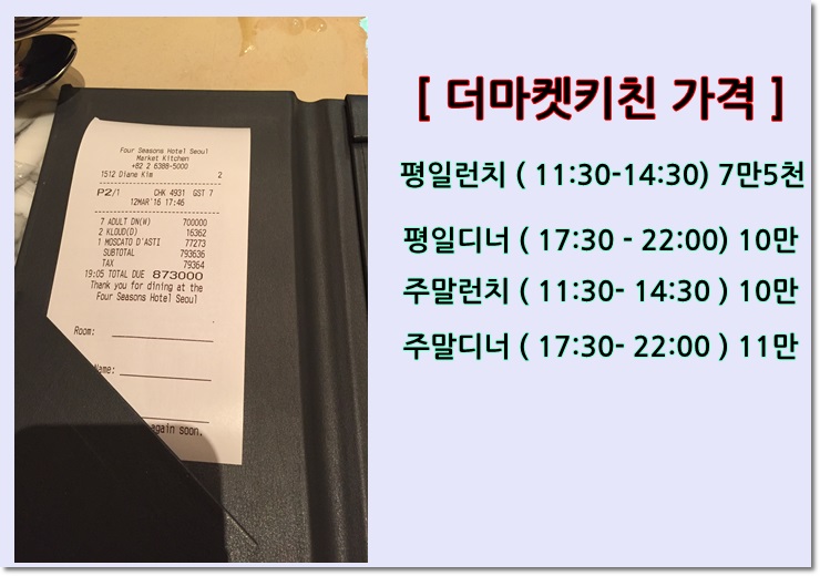 포시즌스 호텔뷔페(더 마켓 키친) 에서 간호파트 회식했어요~ 관련 이미지 25