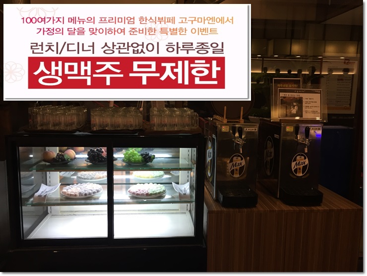 미아 맛집,프리미엄한식뷔페 고구마엔에서 어버이날 부모님과 식사하세요!! 관련 이미지 10
