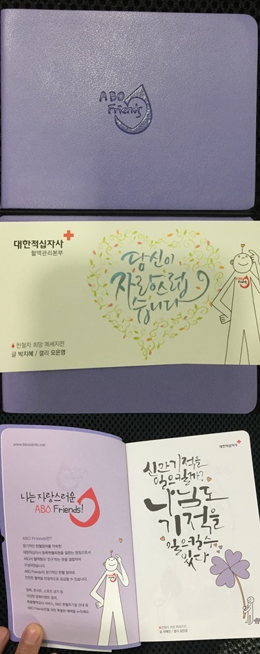 14번째 헌혈, 헌혈로 나눔을 실천하는 신촌차앤박피부과 피부스마일!! 관련 이미지 1