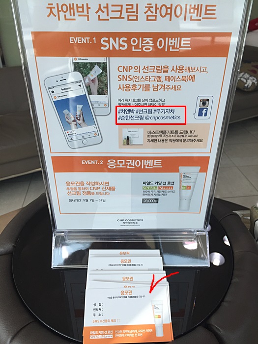 5월 가정의 달 신촌차앤박피부과 빅이벤트 소개 관련 이미지 3