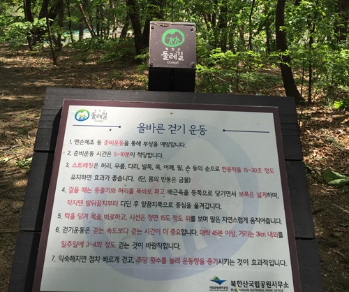 서울둘레길 제8코스 북한산 둘레길 걷기 두번째시간.. 관련 이미지 7