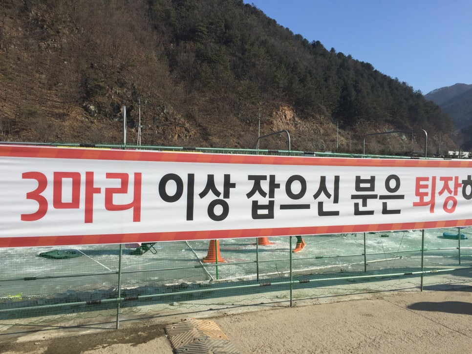 겨울축제,얼음나라 화천산천어 축제 다녀왔어요~ 관련 이미지 11