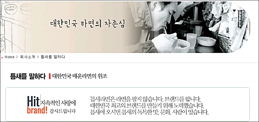 신촌맛집 틈새라면, 맛 보셨나요?? 관련 이미지 2