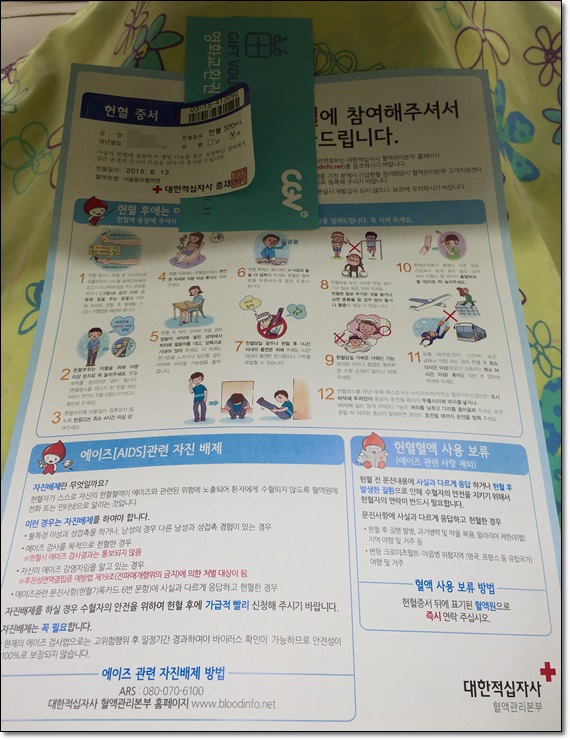 13번째 헌혈, 대학로 헌혈의 집에서 사랑을 실천했어요!! 관련 이미지 13