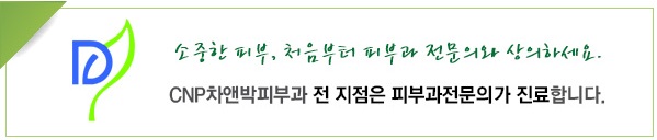 신촌피부과전문의 피부칼럼: 노출의 계절 여름, 바디케어 지금부터 시작!! 관련 이미지 7
