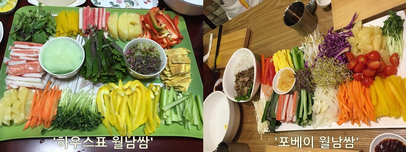 <신촌맛집> 월남쌈 먹고 싶을땐 관련 이미지 6