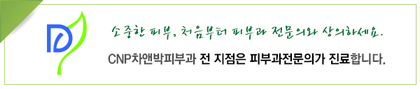 [공유] 탈모와 여드름 치료에 대해 연구하고 공부하는 의료진 관련 이미지 11