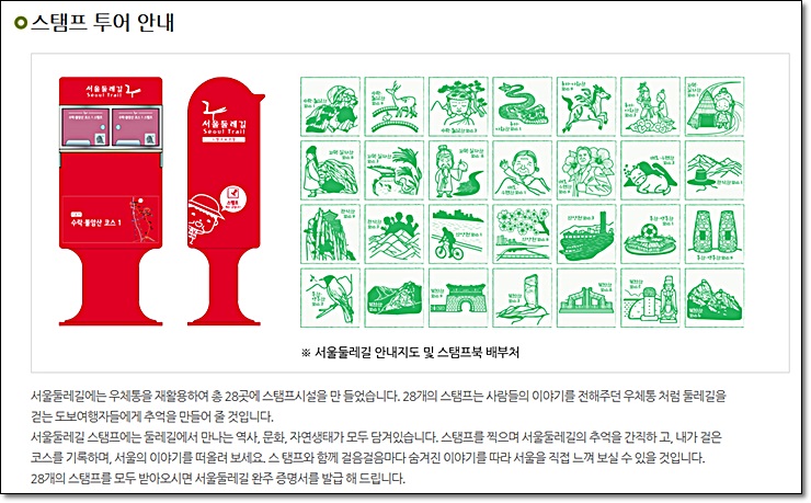 서울둘레길 걷기 :제8코스 북한산둘레길 부터 걷기 시작!! 관련 이미지 9