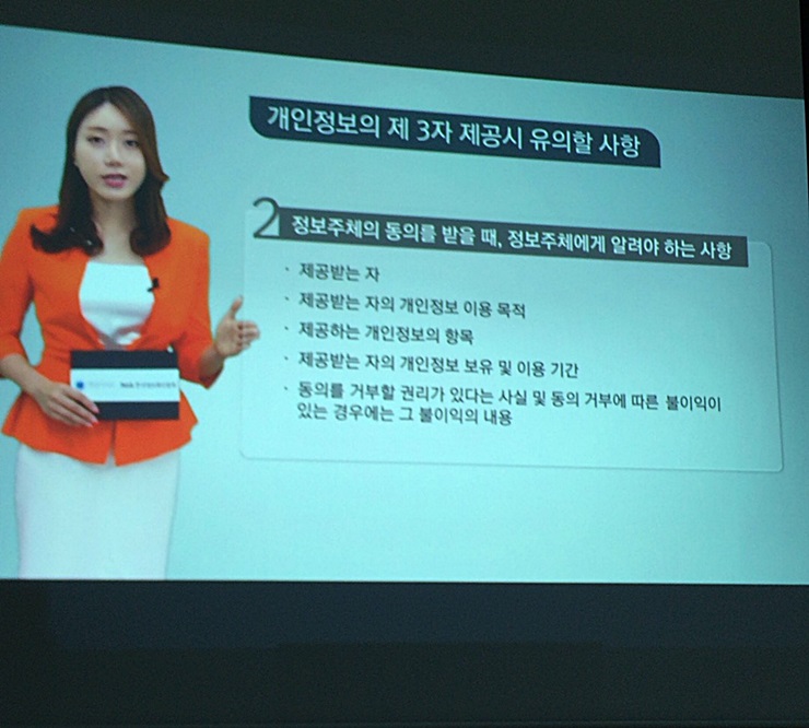 CNP네트워크과장세미나,개인정보보호와 성희롱예방교육받고 수료증!! 관련 이미지 4