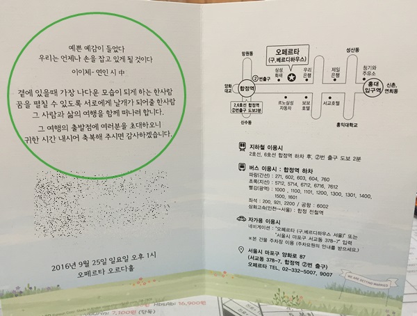 신촌차앤박피부과 간호사 오페르타웨딩홀에서의 결혼이야기!! 관련 이미지 3