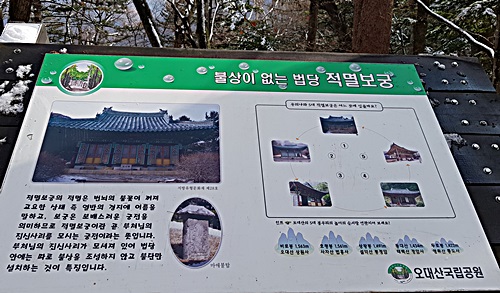 늦가을 오대산 산행, 올해 첫눈을 보고 힐링했어요!! 관련 이미지 23
