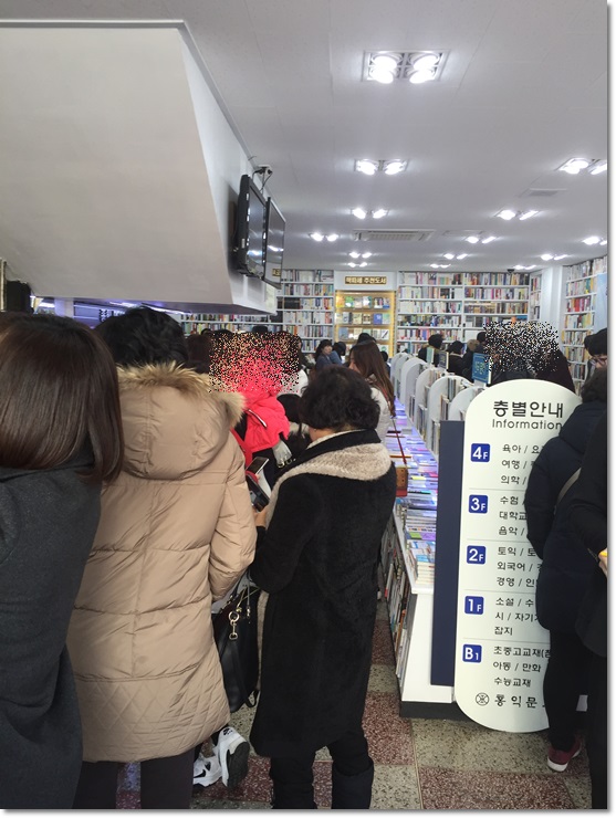 신촌홍익서점에서 혜민스님 완벽하지 않은 것들에 대한 사랑 출간 기념 사인회!! 관련 이미지 2