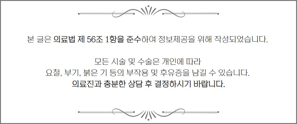<피부칼럼>여름휴가 후 스트레스 받은 내 피부,적극적인 피부 치료로 피부 노화예방하자!! 관련 이미지 8