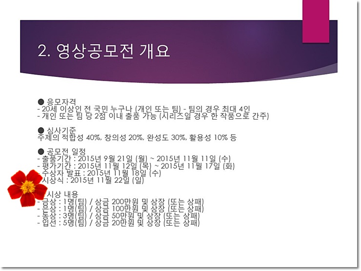 차앤박피부과20주년 기념행사 중 하나인 영상공모전 은상과 금상수상작!! 관련 이미지 3